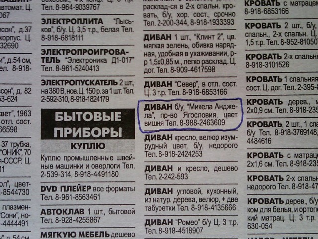 Смешные объявления и надписи