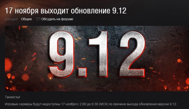 Wargaming 29