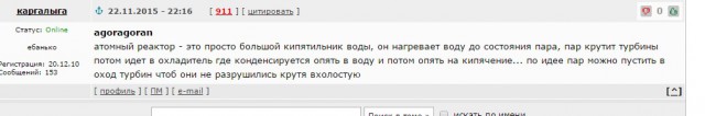 Атомные станции Украины аварийно отключены