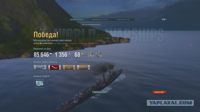World of warships
