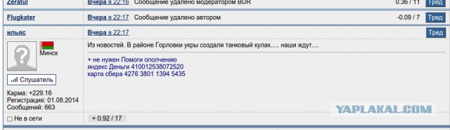 Перемирие кончилось, едва начавшись. Часть 15