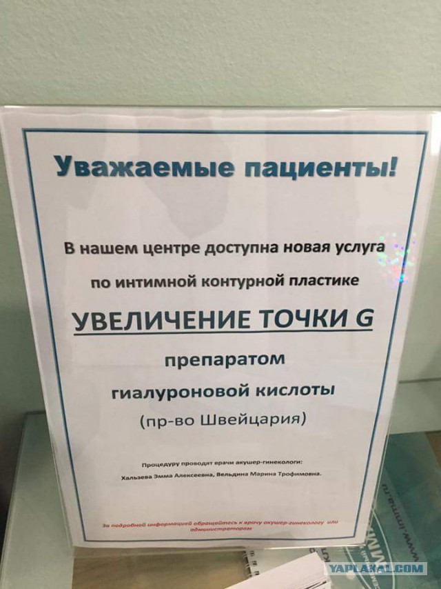 Увеличение точки G