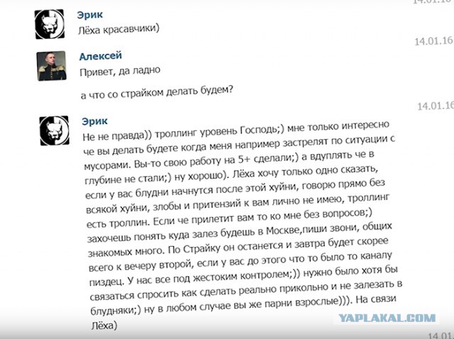 Эрик Давидович задержан в Москве по подозрению в мошенничестве