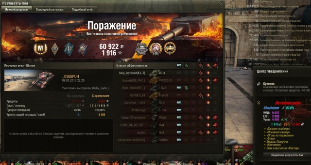 Wargaming 33