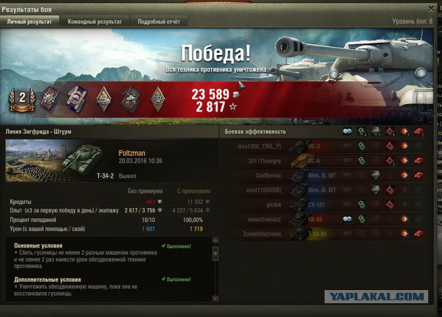 Wargaming 33