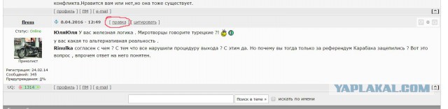 Азербайджан Карабах Армения