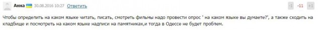 Одесский кинотеатр измазали зеленкой из-за фильма с русским дубляжом