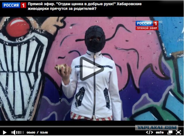Живодерки из Хабаровска