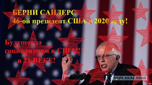 Юмор из соцсетей про выборы в США
