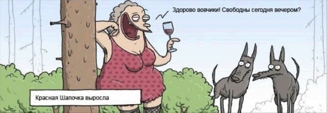 Юмор не для всех