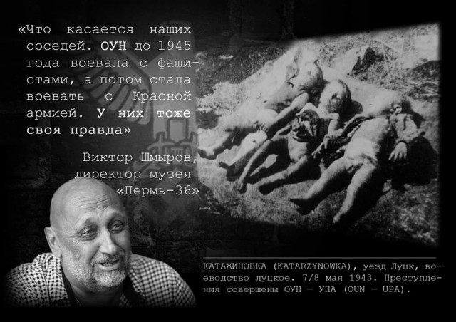 В России реабилитируют бандеровский нацизм