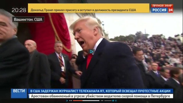 А тем временем на Инаугурации Трампа