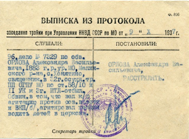 РПЦ грозит применить власть.