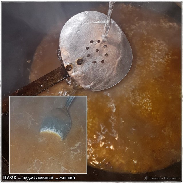 Плов … мягкий подмосковный