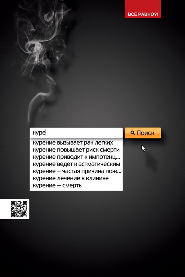 Как государство с помощью социальной рекламы общается с Россиянами