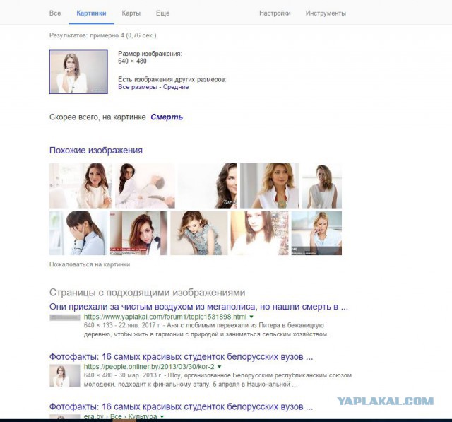 Белорусочки