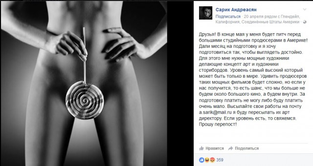 Художники откликнулись на вакансию Сарика Андреасяна