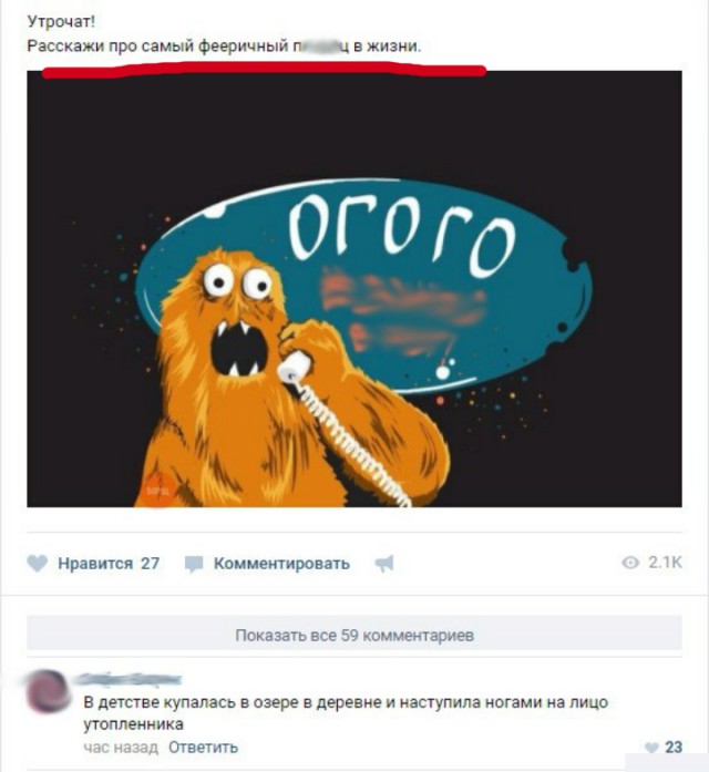 Пятничные ерундушки