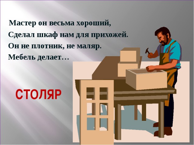 Робот-торшер с планеты Шелезяка