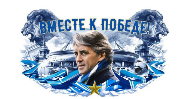 Футбол. Чемпионат России. Межсезонье. часть 4
