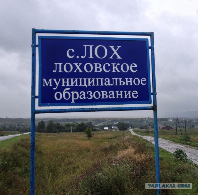 Ты не пройдешь!