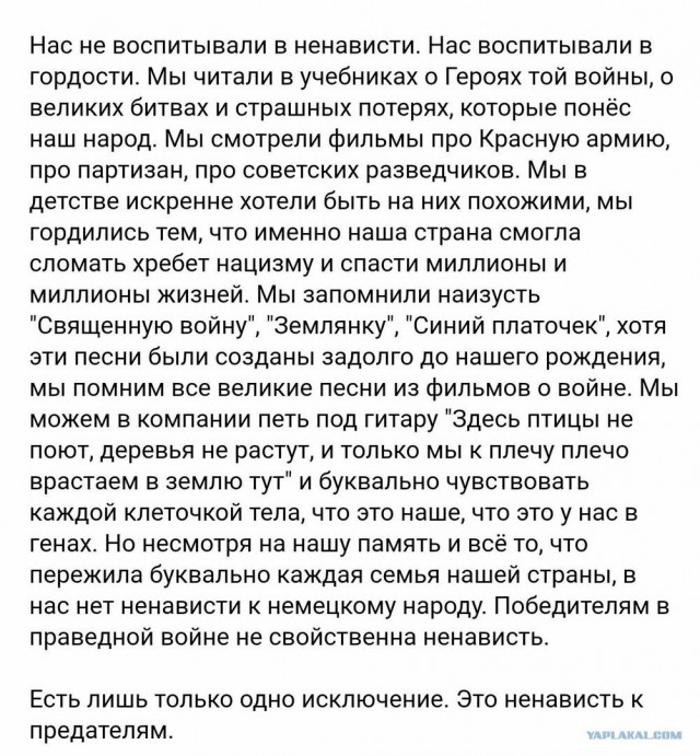 "Невинные" немчурки и не только