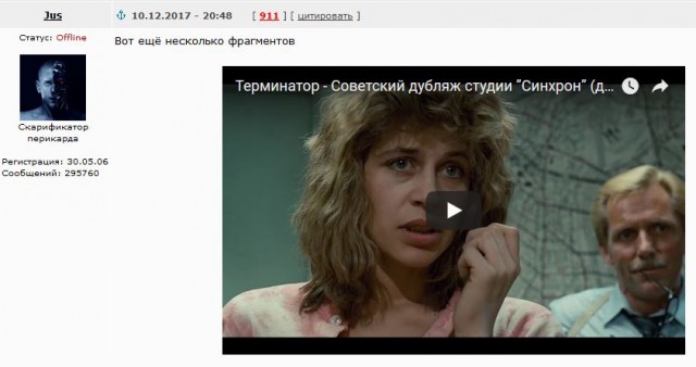 Советский дубляж "Терминатора"