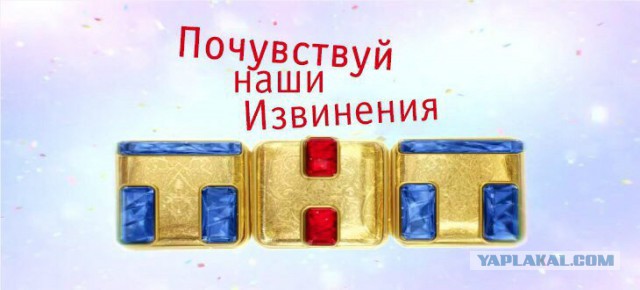 Россиянин подал в суд на ТНТ за извинение перед ингушами