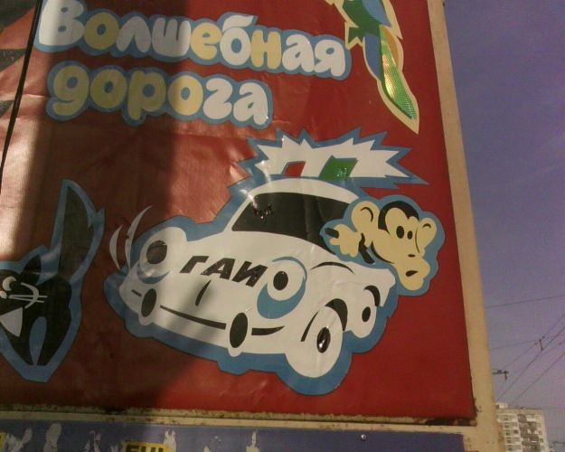 Детям все правильно показывают?