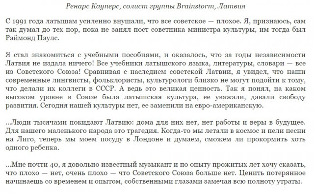 А как это объяснялось в СССР?