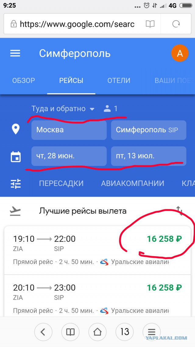 Можно ли отдохнуть в Крыму на 10 000 рублей?