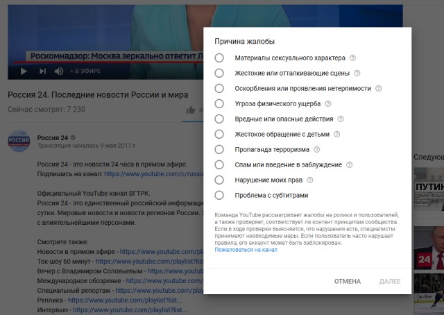 Статистика "доверия"