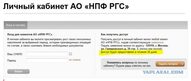 Проверьте где ваши пенсионные накопления! Незаконный перевод средств из ПФР в НПФ.