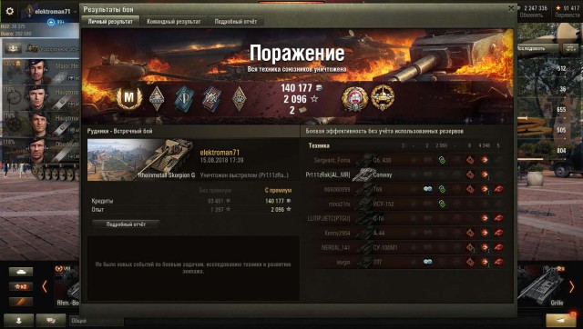 Wargaming 54