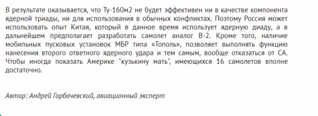 Ил-20. Чья голова больна, чья голова здорова?