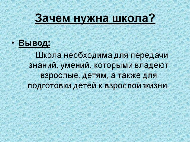 Россияне назвали самые бесполезные предметы в школе