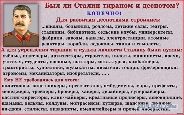 Сталинизация России