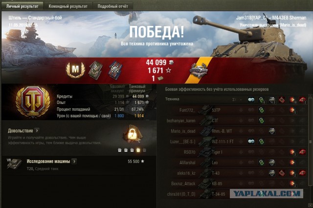Wargaming 57