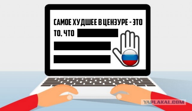 Минюст хочет ввести штрафы за посещение запрещенных сайтов