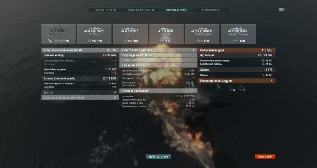 World of Warships - 7