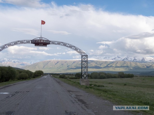 Маленькое вело путешествие по Киргизии или тяжкий путь познания. Часть 1
