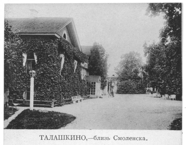 Старый Смоленск