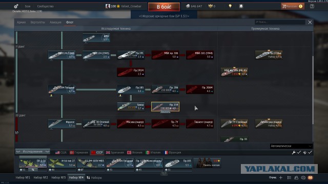 World of Warships - 7