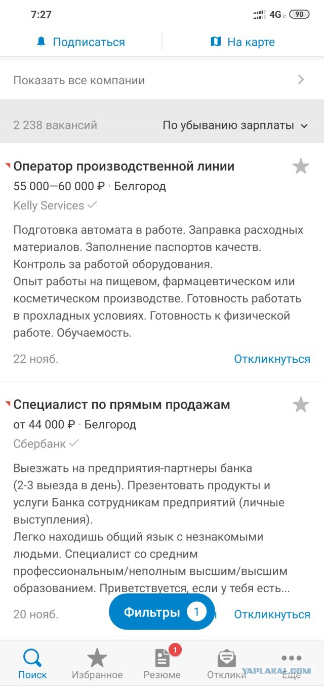 В России появилось рекордное число открытых вакансий