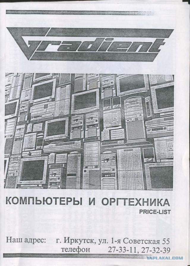 Цены, в которые трудно поверить