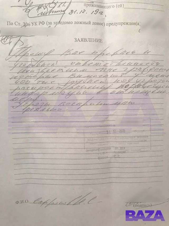 Художник Никас Сафронов пожаловался в полицию на шантаж. Он заявил, что у него вымогают 400 000 рублей