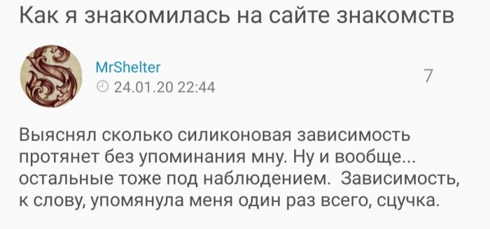Итак, я женился на РСП