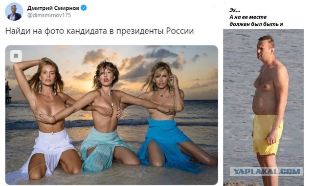 Где-то тут бывший кандидат в президенты