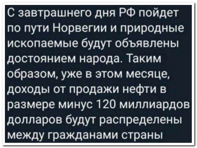 Забавные комментарии из социальных сетей (27.04.20)