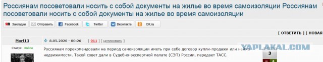 Россиянам посоветовали носить с собой документы на жилье во время самоизоляции